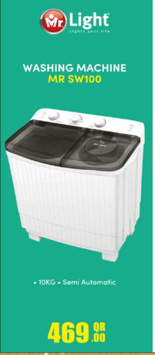 available at روابي هايبرماركت in قطر - الشحانية