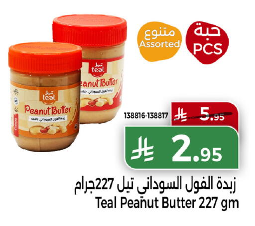 available at هوم ماركت in مملكة العربية السعودية, السعودية, سعودية - مكة المكرمة