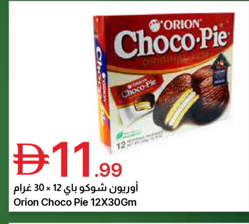 available at جمعية الامارات التعاونية in الإمارات العربية المتحدة , الامارات - دبي
