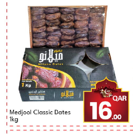 available at جي-ماكس هايبرماركت in قطر - الدوحة