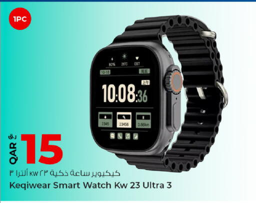 available at روابي هايبرماركت in قطر - الشحانية