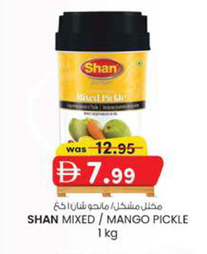 Mango available at ك. الم. للتجارة in الإمارات العربية المتحدة , الامارات - الشارقة / عجمان