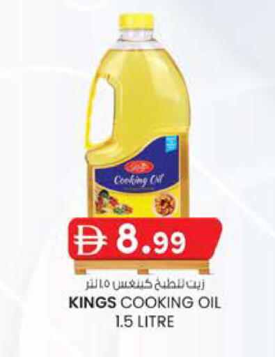 available at صفا اكسبريس سوبرماركت in الإمارات العربية المتحدة , الامارات - ٱلْعَيْن‎