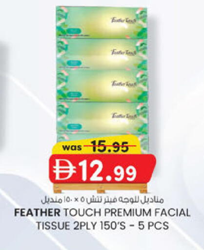 available at Safa Express Supermarket in UAE - Abu Dhabi