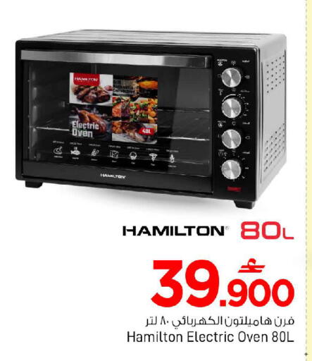 available at مارك & سايف in عُمان - مسقط‎