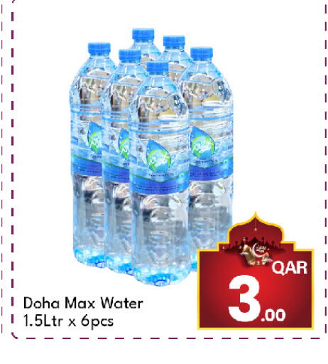 available at جي-ماكس هايبرماركت in قطر - الدوحة
