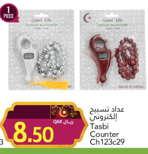 available at Gulf Food Center in Qatar - Umm Salal