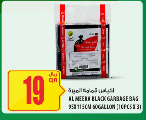 available at Al Meera in Qatar - Al-Shahaniya