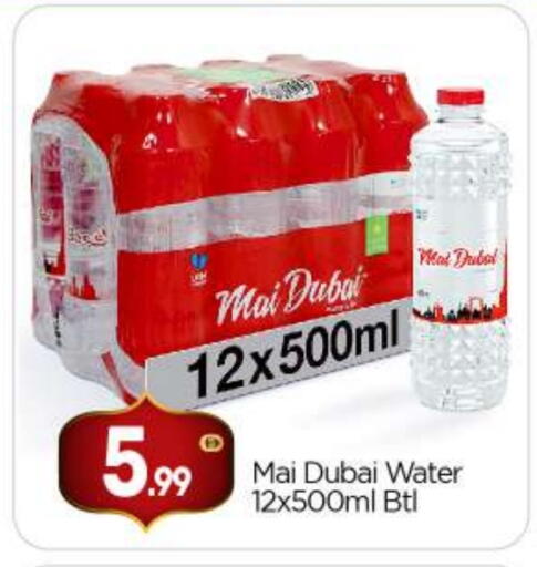 available at بيج مارت in الإمارات العربية المتحدة , الامارات - أبو ظبي