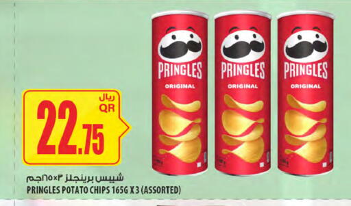 Potato available at Al Meera in Qatar - Al Wakra