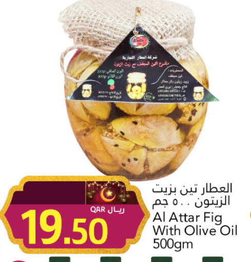 Fig available at جلف فود سنتر in قطر - الشمال