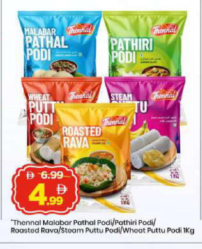 available at مارك & سيف in الإمارات العربية المتحدة , الامارات - أبو ظبي