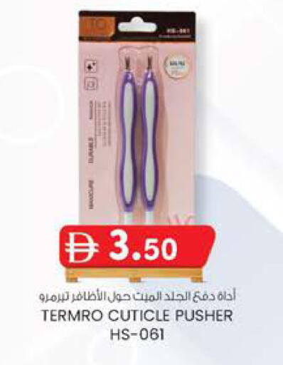 available at K M Trading  in UAE - Sharjah / Ajman