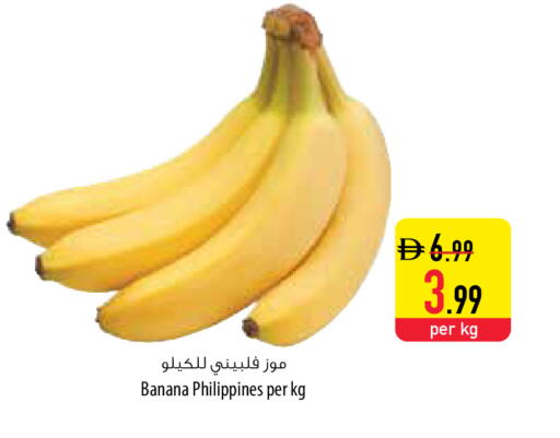 Banana from Philippines available at السفير ماركت in الإمارات العربية المتحدة , الامارات - الشارقة / عجمان