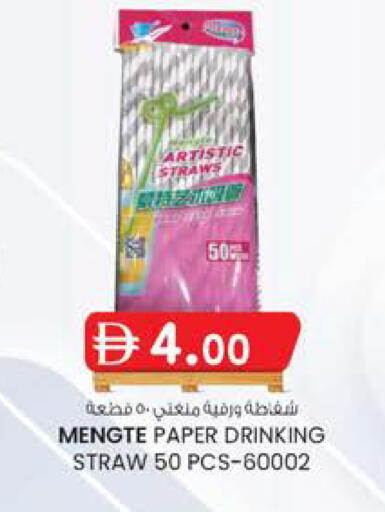 available at صفا اكسبريس سوبرماركت in الإمارات العربية المتحدة , الامارات - أبو ظبي