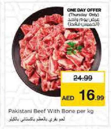 available at نستو هايبرماركت in الإمارات العربية المتحدة , الامارات - الشارقة / عجمان