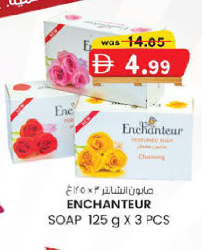 available at صفا اكسبريس سوبرماركت in الإمارات العربية المتحدة , الامارات - أبو ظبي