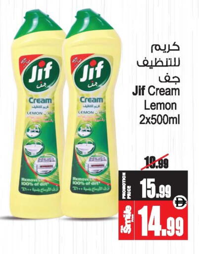 Lemon available at أنصار مول in الإمارات العربية المتحدة , الامارات - الشارقة / عجمان