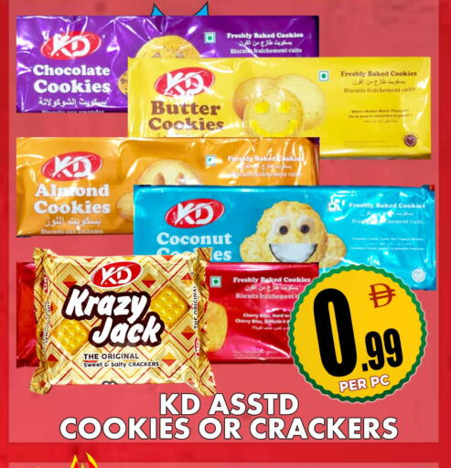 Coconut Cherry available at مركز الخصومات سنترو in الإمارات العربية المتحدة , الامارات - دبي