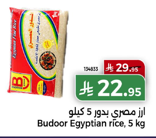 available at هوم ماركت in مملكة العربية السعودية, السعودية, سعودية - مكة المكرمة