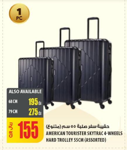 available at شركة الميرة للمواد الاستهلاكية in قطر - الشحانية