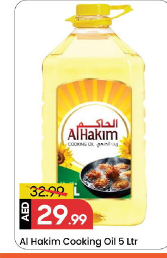 available at مارك & سيف in الإمارات العربية المتحدة , الامارات - الشارقة / عجمان