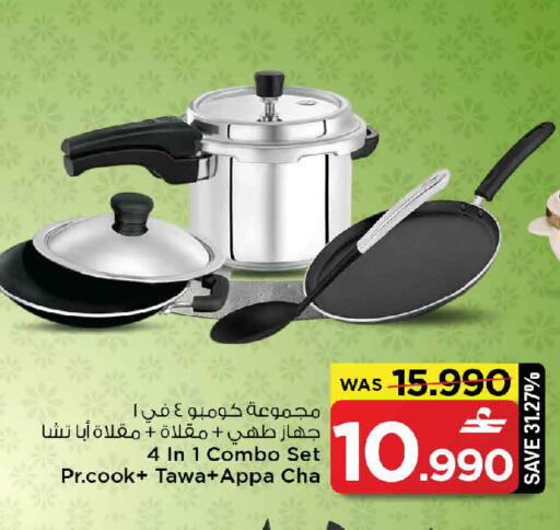 available at MARK & SAVE in Oman - Muscat