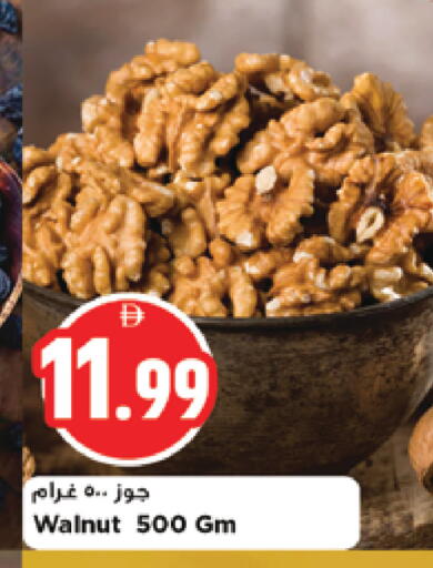 available at نيومارت هايبرماركت in الإمارات العربية المتحدة , الامارات - الشارقة / عجمان