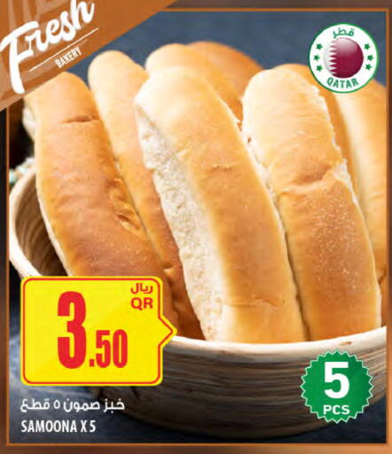 available at شركة الميرة للمواد الاستهلاكية in قطر - أم صلال