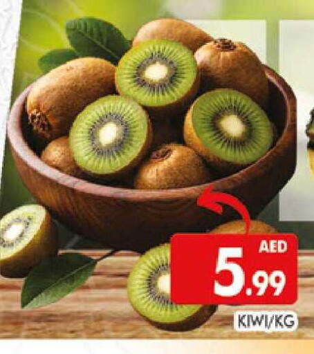 Kiwi available at المدينة in الإمارات العربية المتحدة , الامارات - دبي