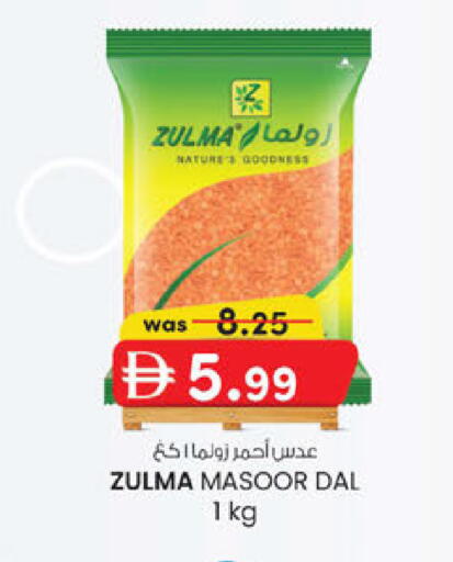 available at صفا اكسبريس سوبرماركت in الإمارات العربية المتحدة , الامارات - أبو ظبي