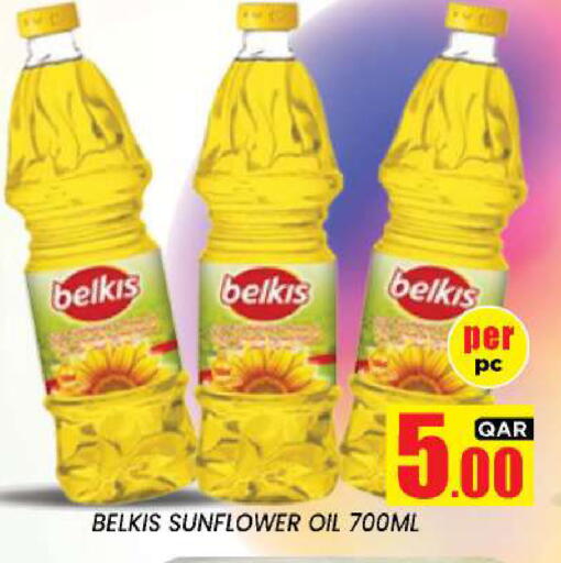 available at نيو ستوب اند شوب @فريج بن عمران in قطر - الوكرة