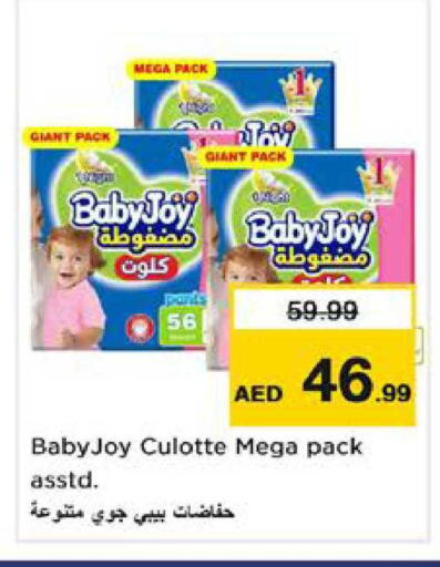 available at نستو هايبرماركت in الإمارات العربية المتحدة , الامارات - الشارقة / عجمان