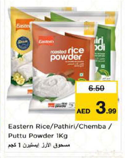 available at نستو هايبرماركت in الإمارات العربية المتحدة , الامارات - الشارقة / عجمان