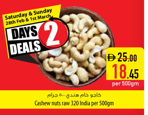available at Safeer Market in UAE - Fujairah