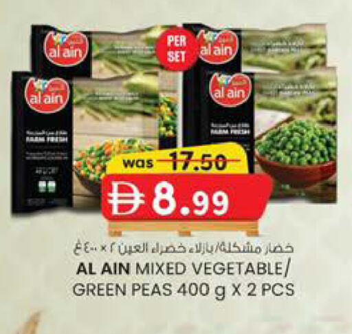 Peas available at Safa Express Supermarket in UAE - Abu Dhabi