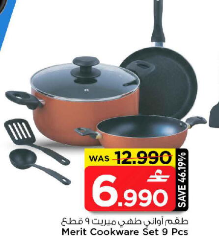 available at مارك & سايف in عُمان - مسقط‎