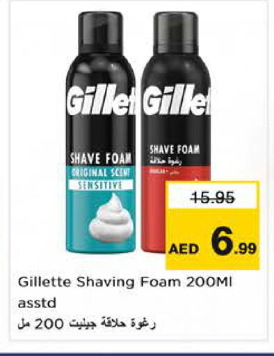 available at نستو هايبرماركت in الإمارات العربية المتحدة , الامارات - الشارقة / عجمان