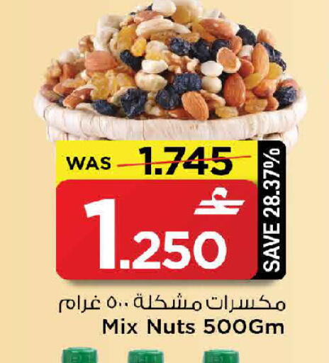 available at MARK & SAVE in Oman - Muscat