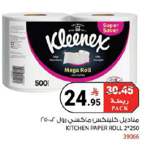 available at هاوس كير in مملكة العربية السعودية, السعودية, سعودية - مكة المكرمة