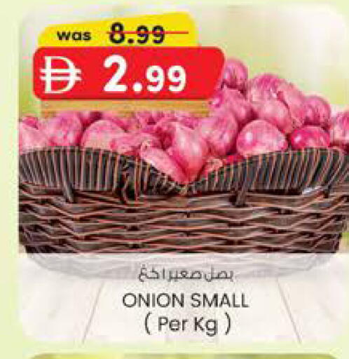Onion available at K M Trading  in UAE - Dubai