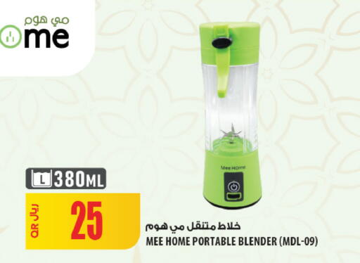 available at شركة الميرة للمواد الاستهلاكية in قطر - الدوحة