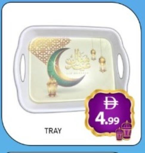 available at متجر الهدايا الخضراء in الإمارات العربية المتحدة , الامارات - أبو ظبي