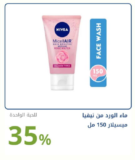 available at صيدليات غاية in مملكة العربية السعودية, السعودية, سعودية - جدة