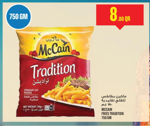 Potato available at مونوبريكس in قطر - الشمال