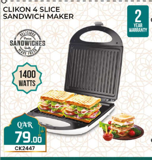 available at روابي هايبرماركت in قطر - الشحانية