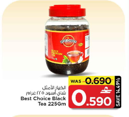 available at مارك & سايف in عُمان - مسقط‎