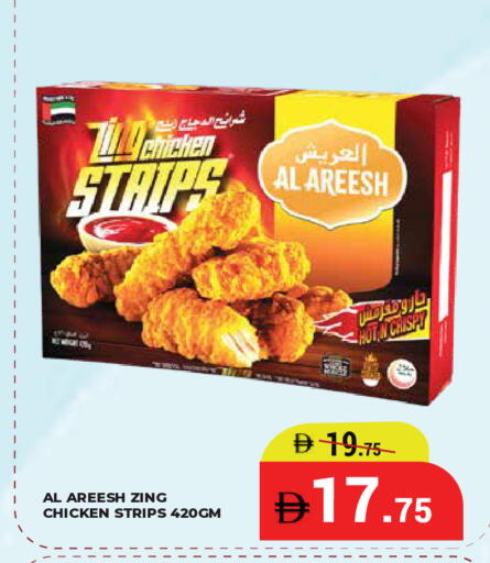 available at كيرالا هايبرماركت in الإمارات العربية المتحدة , الامارات - رَأْس ٱلْخَيْمَة