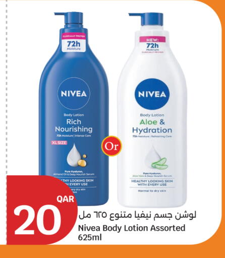 available at سيتي هايبرماركت in قطر - الضعاين