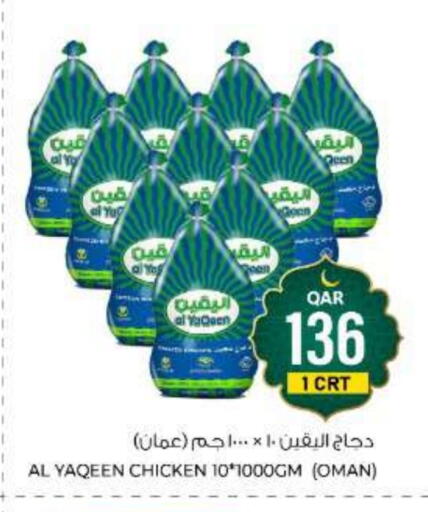 available at Wholesale Plus in Qatar - Al Rayyan